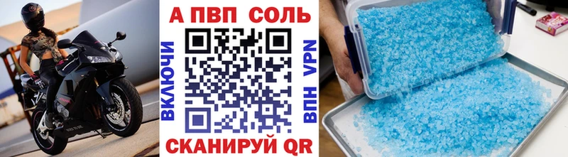 Alpha PVP VHQ МЕГА зеркало Артёмовск