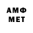 Амфетамин Premium Watch Cool