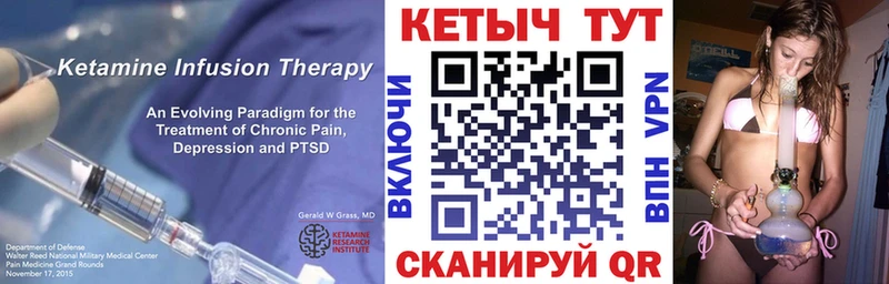 Кетамин VHQ  Артёмовск 