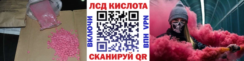 ЛСД экстази ecstasy  kraken сайт  Артёмовск  цена  