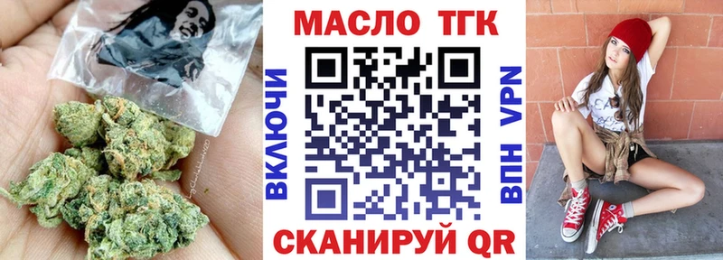 ТГК жижа  Артёмовск 